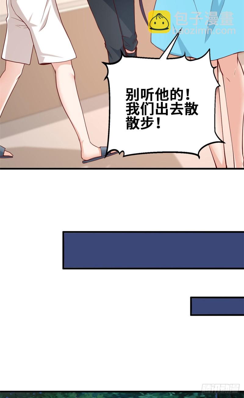 45 班长的房间-第46话