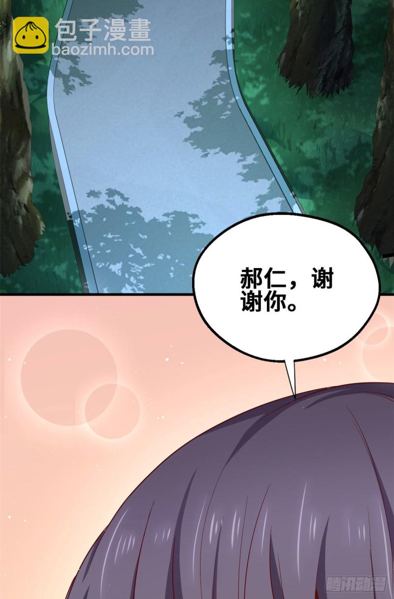45 班长的房间-第46话