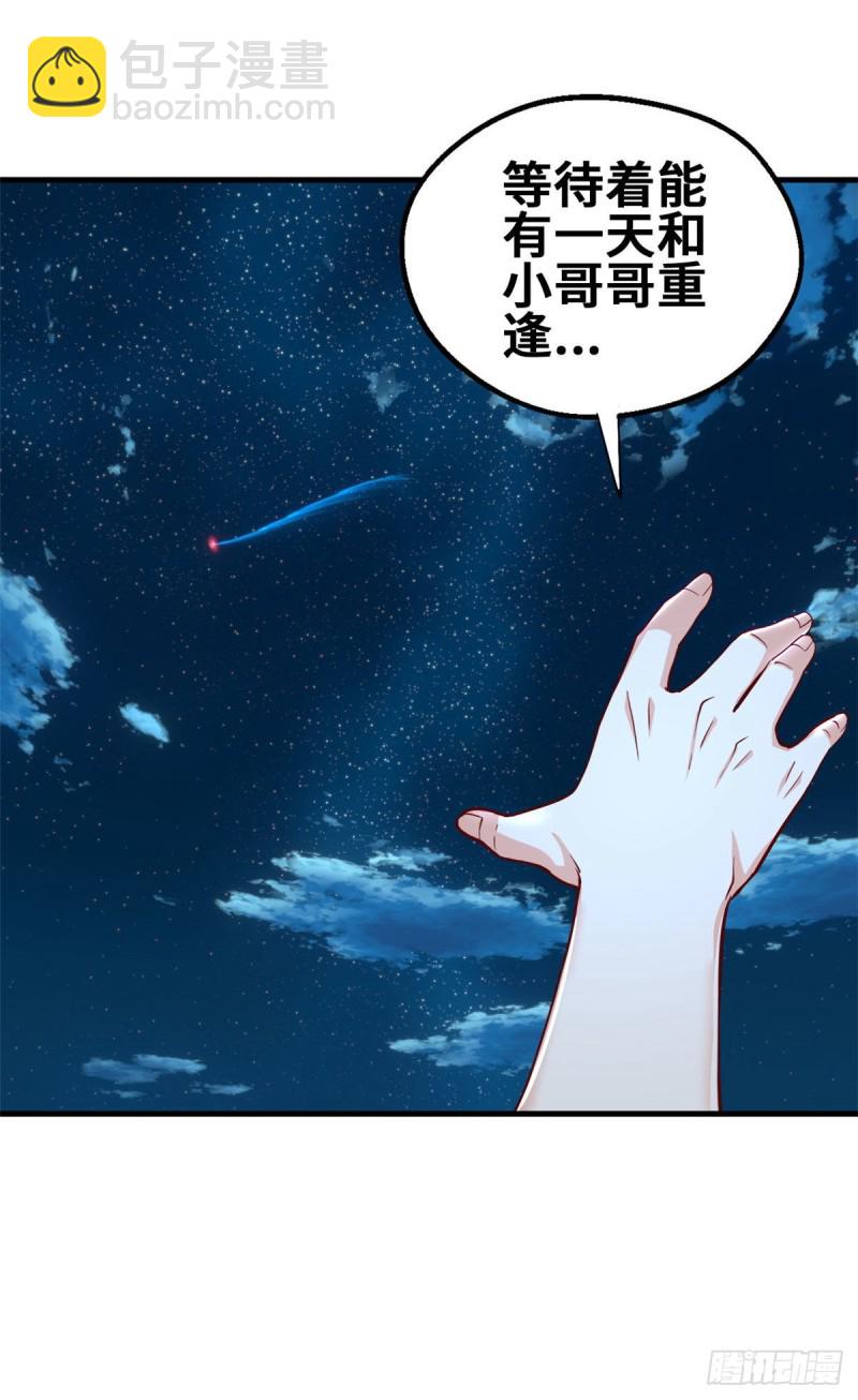 45 班长的房间-第46话