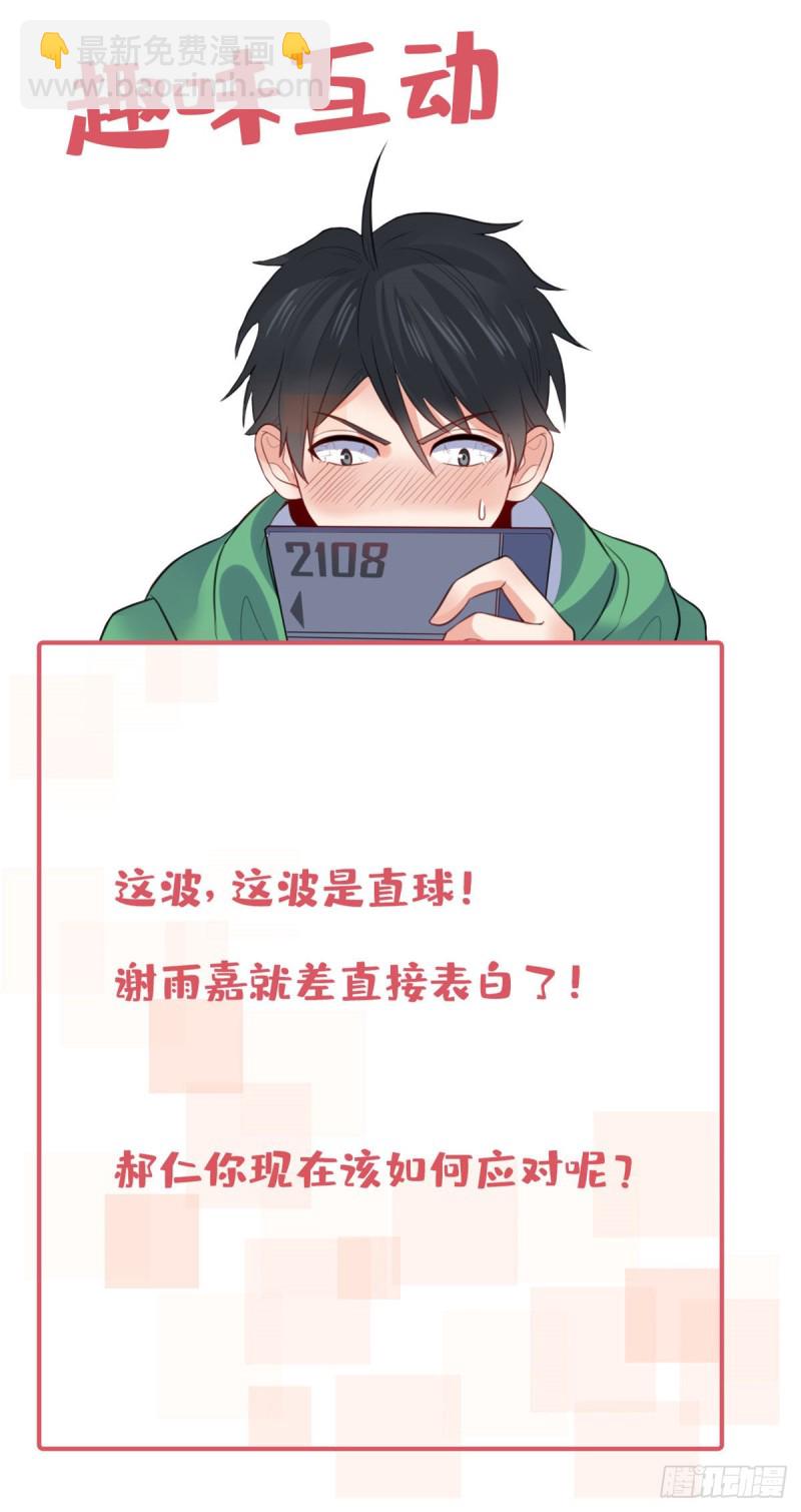 45 班长的房间-第46话