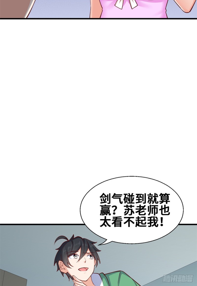 47 天劫降临？(1/2)-第48话