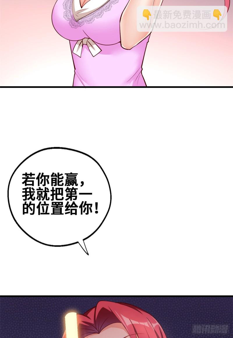 47 天劫降临？(1/2)-第48话
