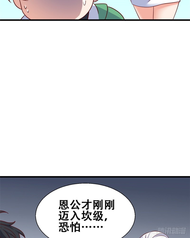 49 审查官考核-第50话
