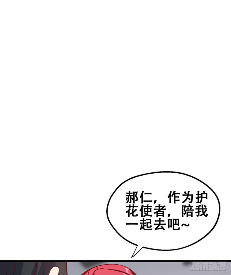 49 审查官考核-第50话