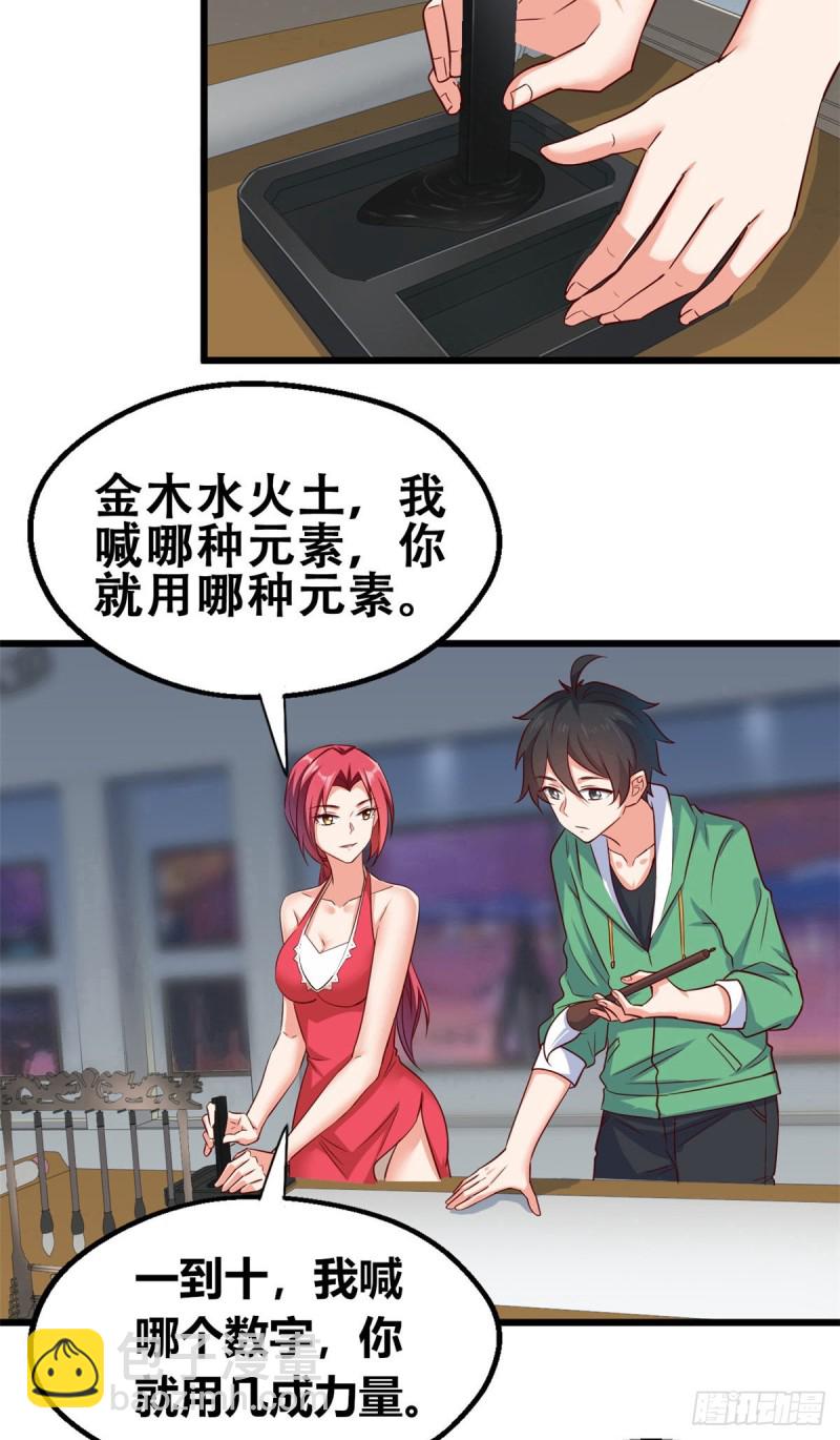 51 小鸡啄米图-第52话