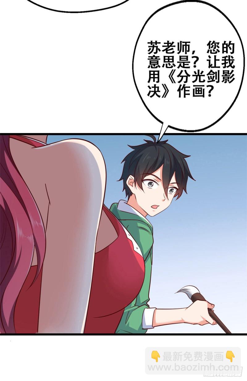 51 小鸡啄米图-第52话