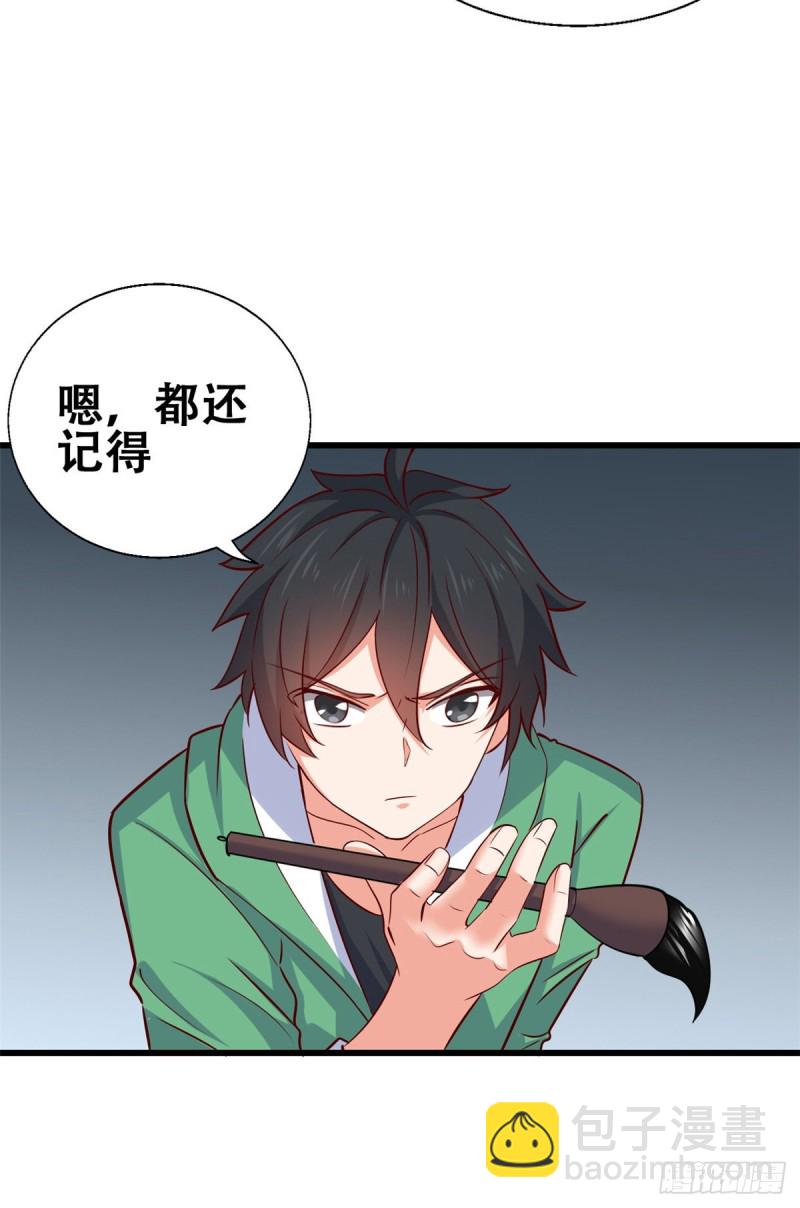 51 小鸡啄米图-第52话