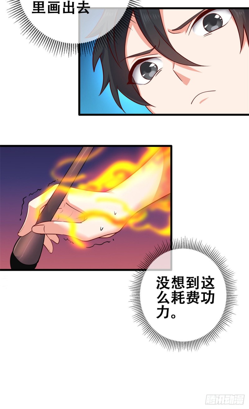 51 小鸡啄米图-第52话