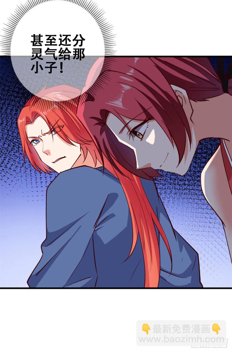 51 小鸡啄米图-第52话