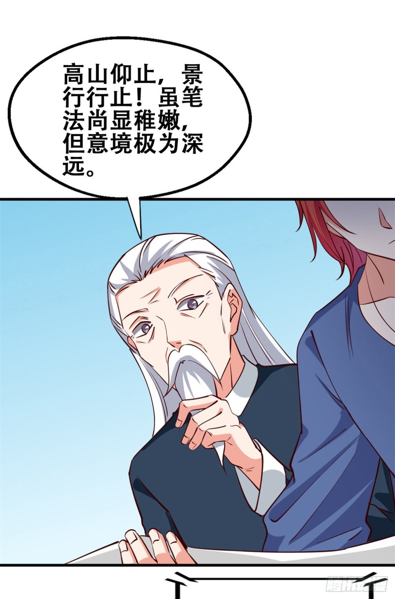 51 小鸡啄米图-第52话