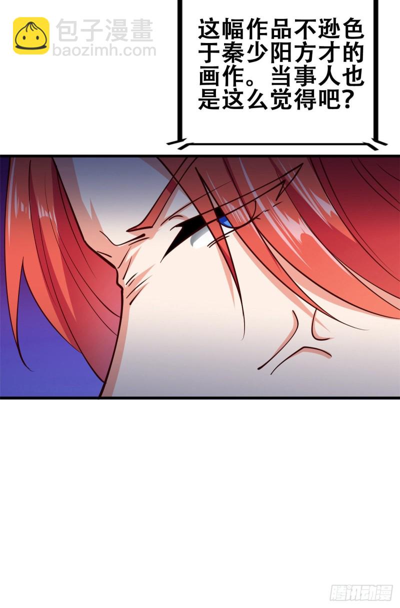 51 小鸡啄米图-第52话