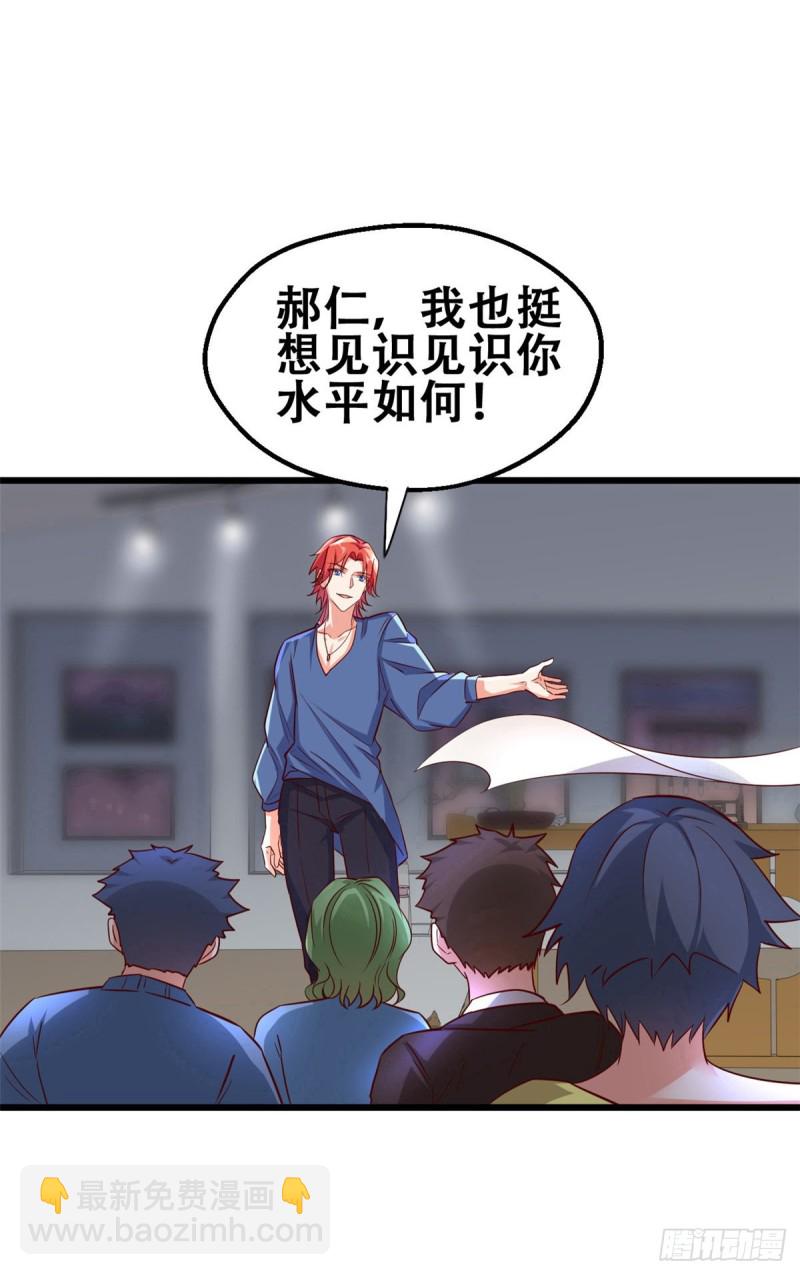 51 小鸡啄米图-第52话