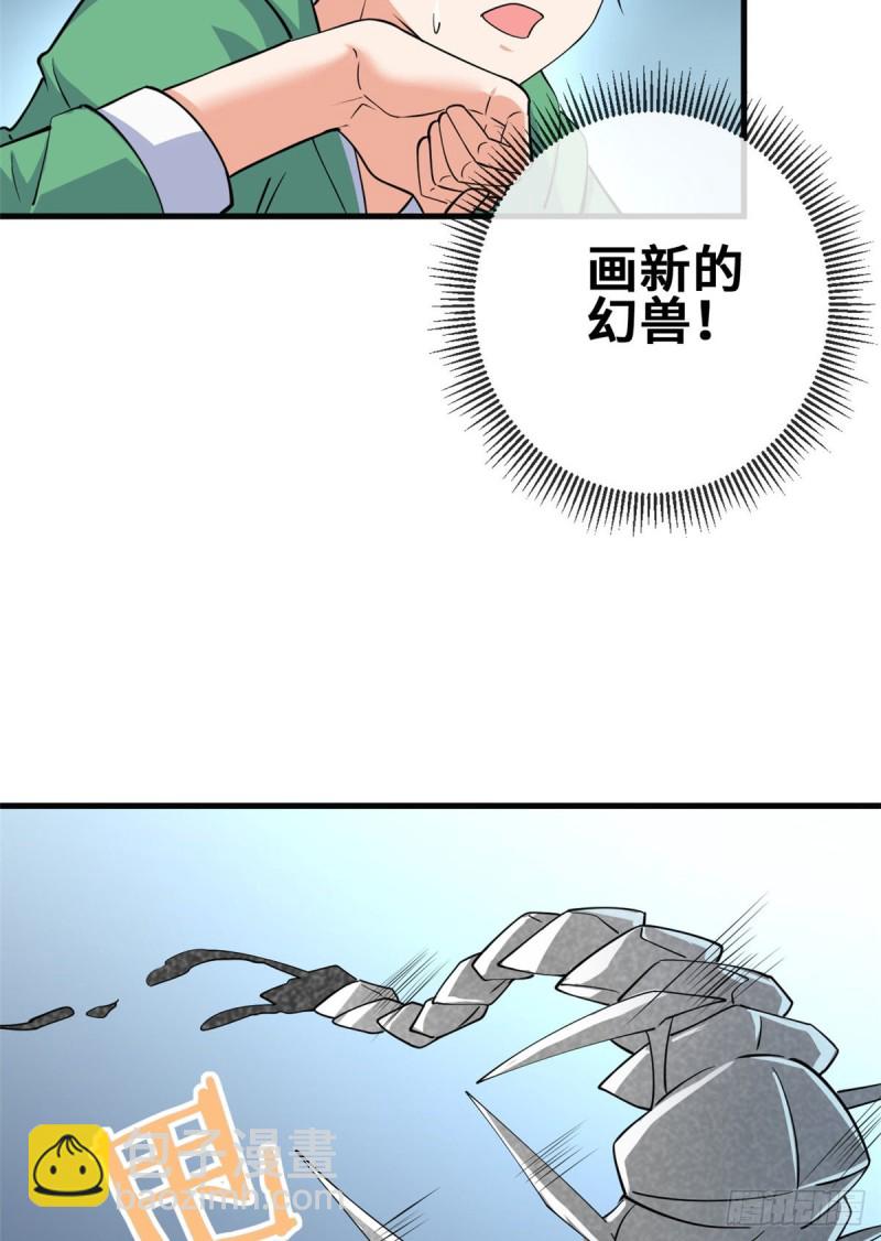 53 考验！(1/2)-第54话