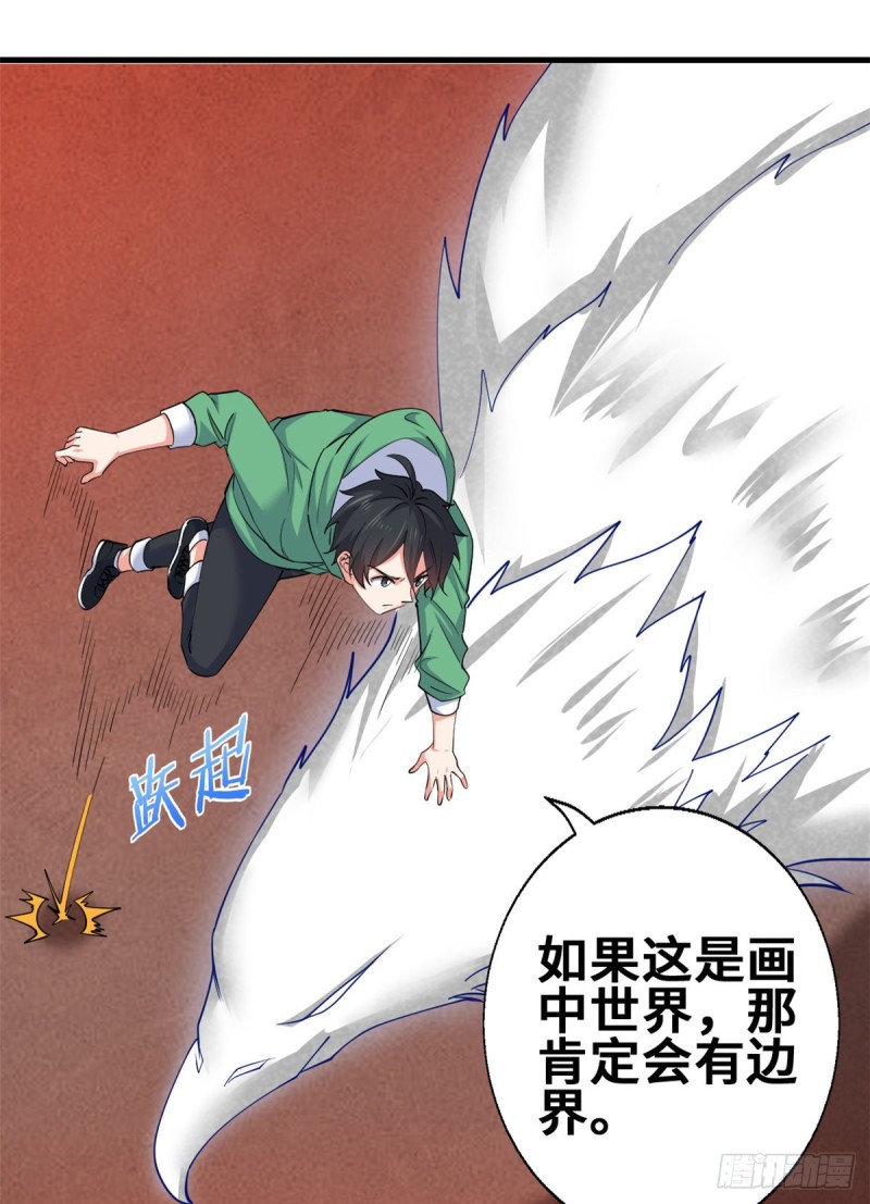 53 考验！(1/2)-第54话