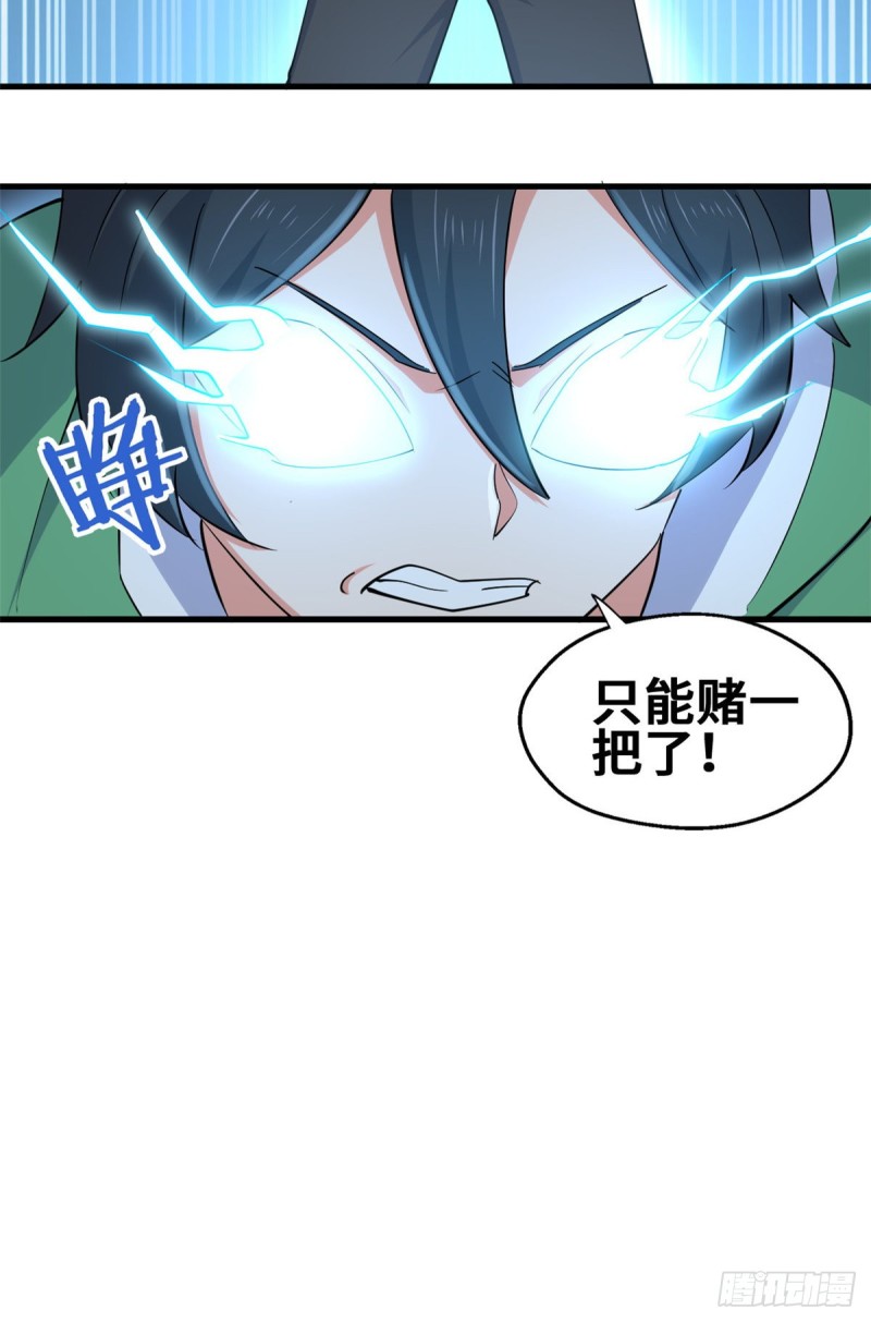 53 考验！(1/2)-第54话