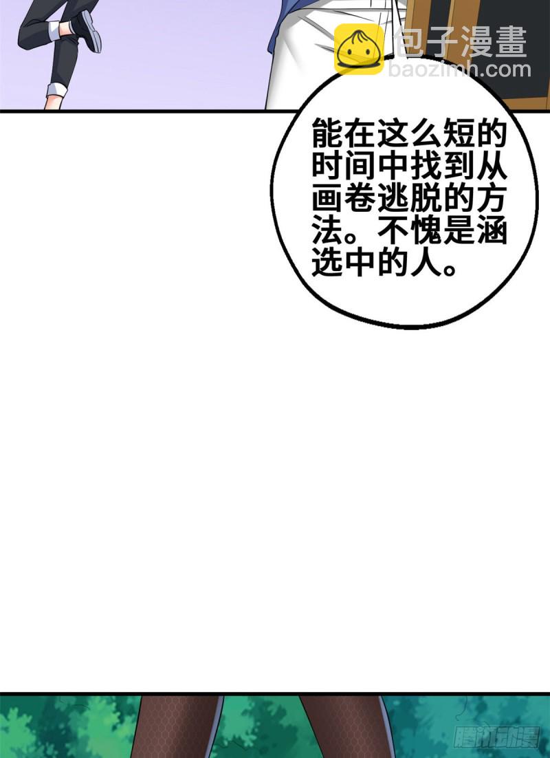 53 考验！(1/2)-第54话