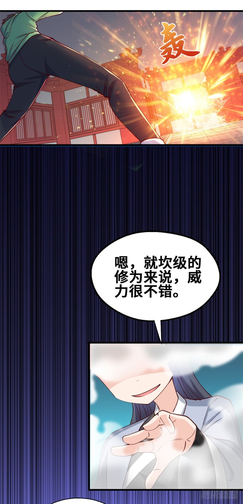 55 剑阵已成！-第56话