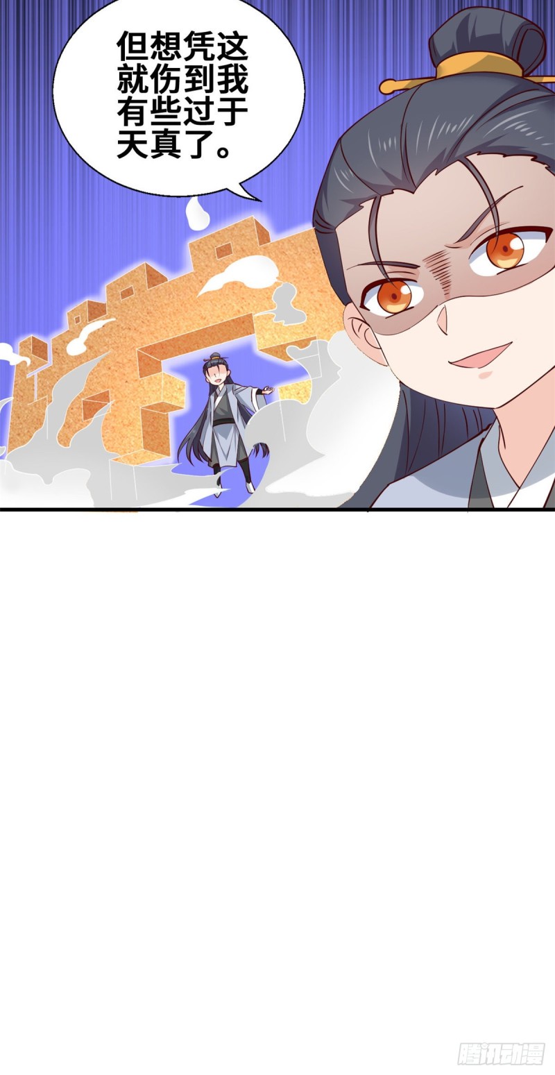 55 剑阵已成！-第56话
