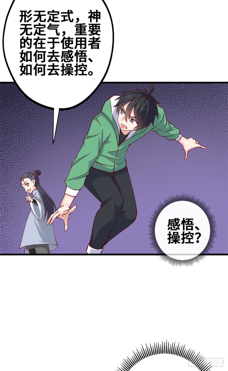 55 剑阵已成！-第56话