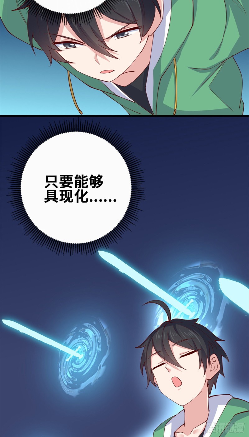 55 剑阵已成！-第56话