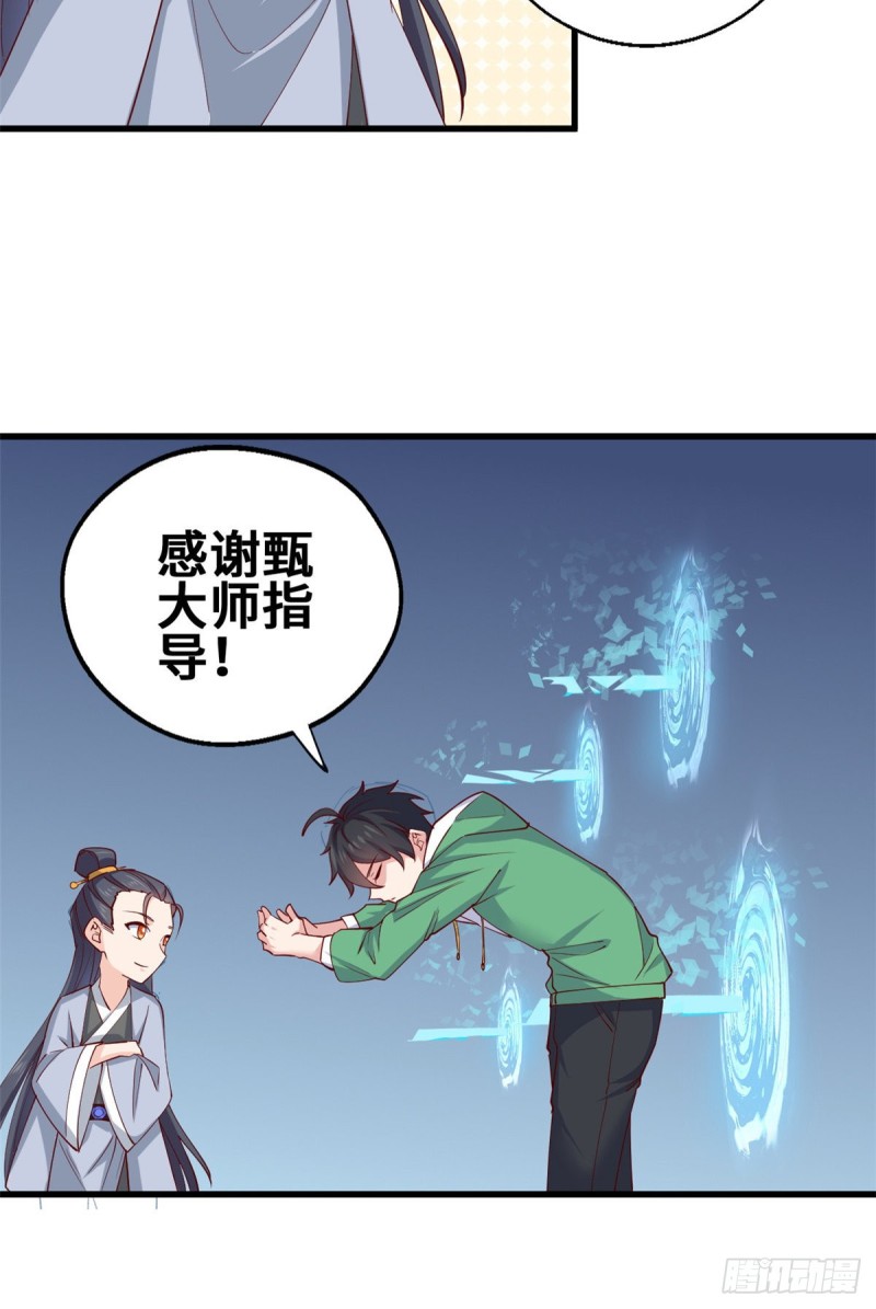 55 剑阵已成！-第56话