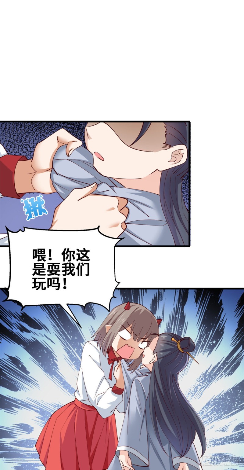 55 剑阵已成！-第56话