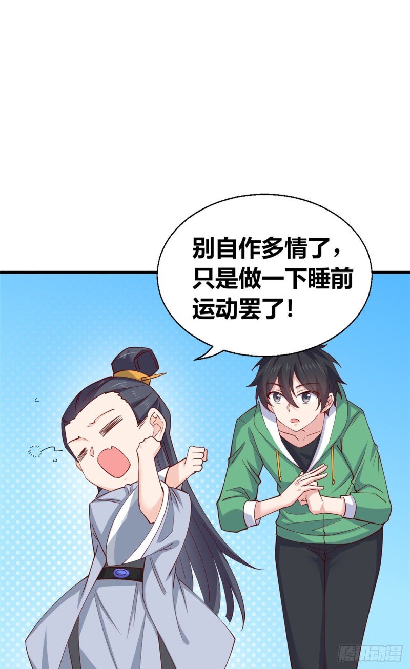 55 剑阵已成！-第56话