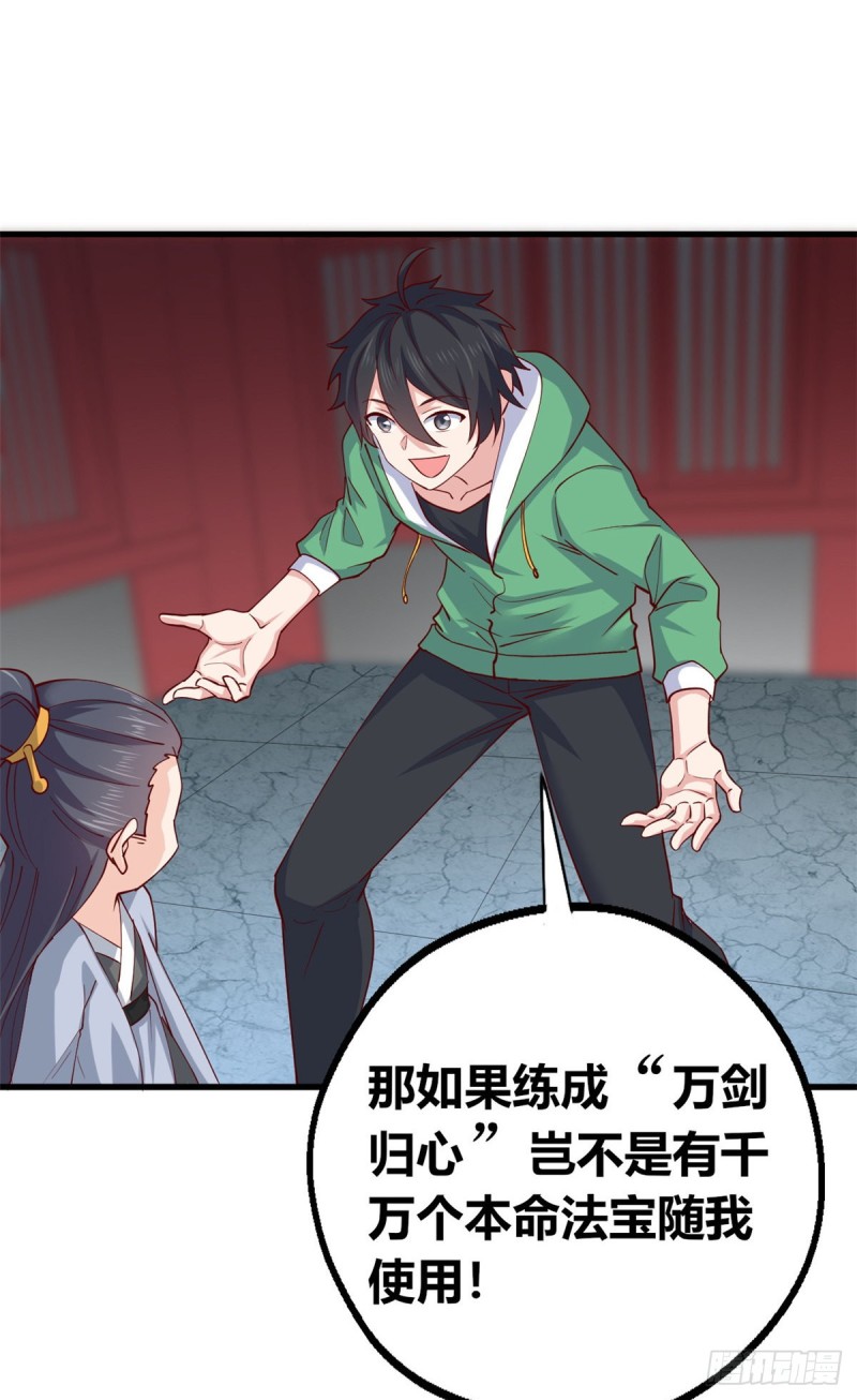 55 剑阵已成！-第56话