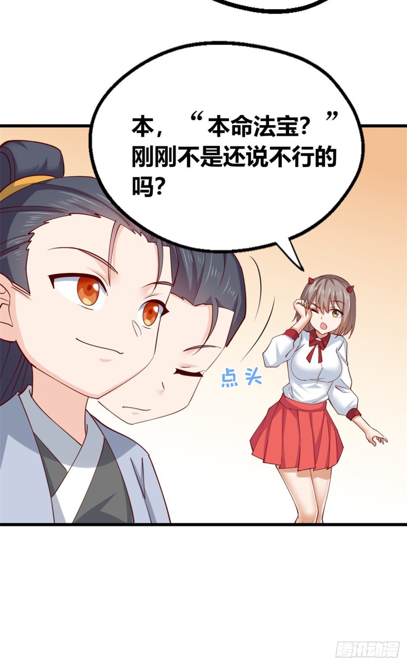 55 剑阵已成！-第56话
