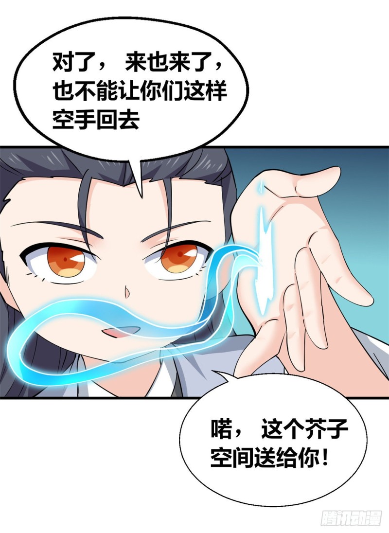 55 剑阵已成！-第56话