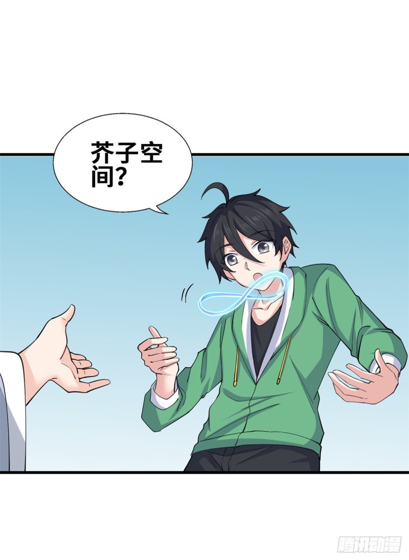 55 剑阵已成！-第56话