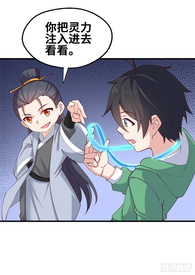 55 剑阵已成！-第56话
