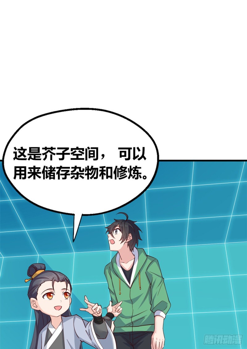 55 剑阵已成！-第56话