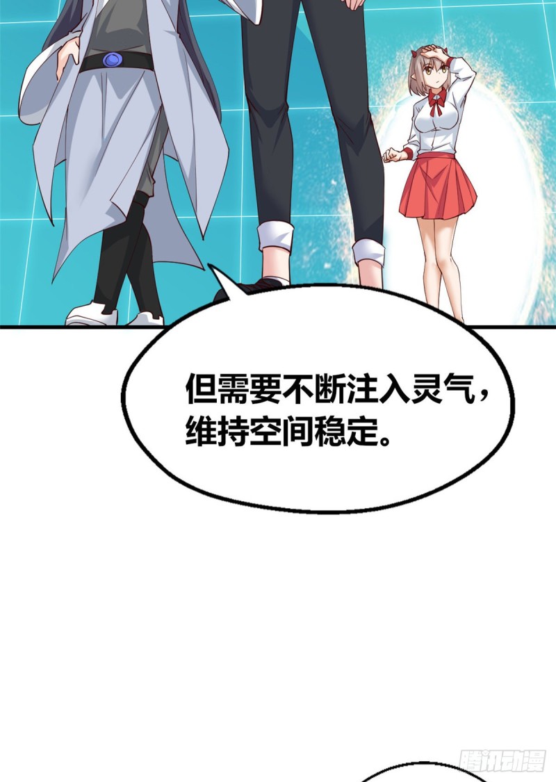 55 剑阵已成！-第56话