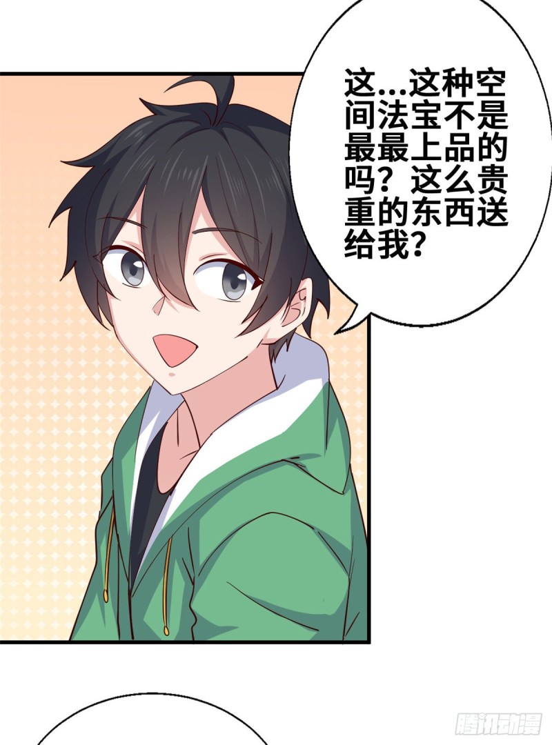 55 剑阵已成！-第56话