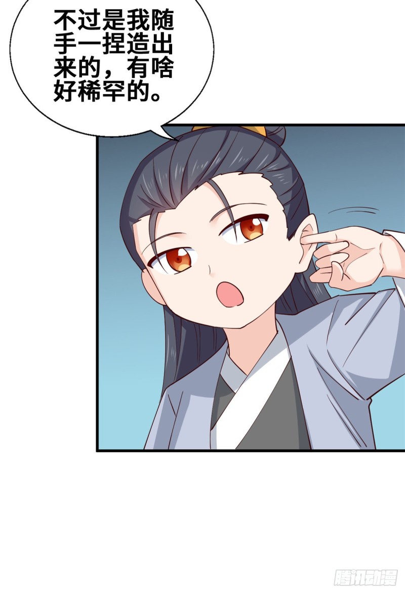 55 剑阵已成！-第56话