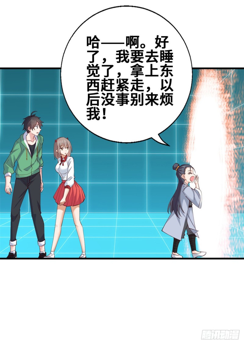 55 剑阵已成！-第56话
