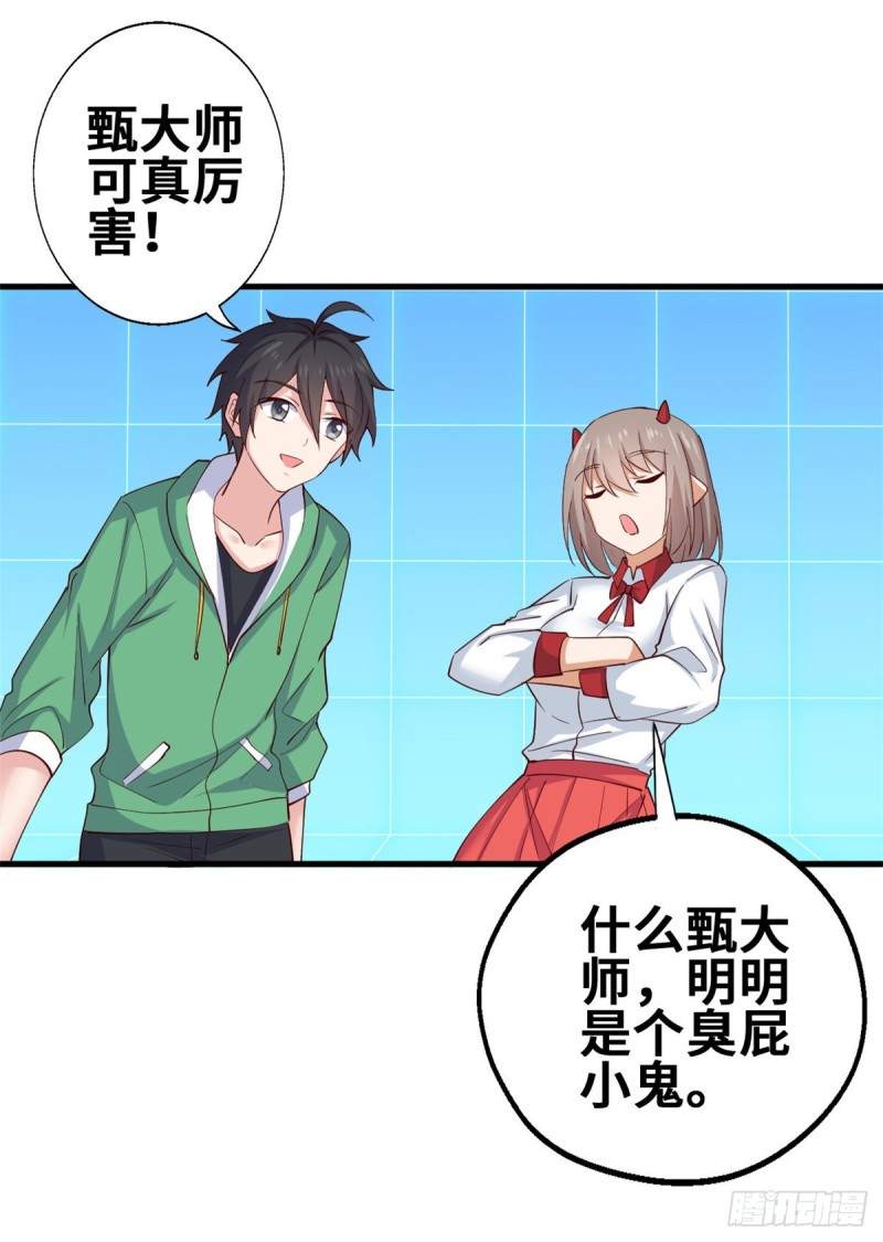 55 剑阵已成！-第56话