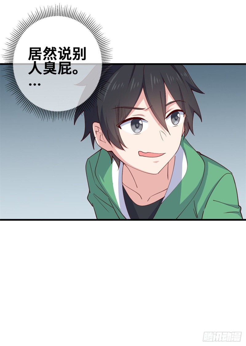 55 剑阵已成！-第56话