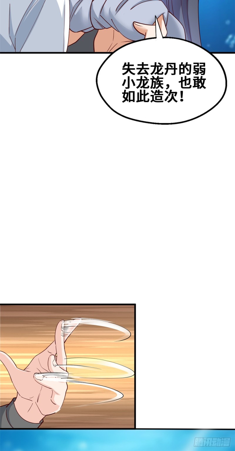55 剑阵已成！-第56话