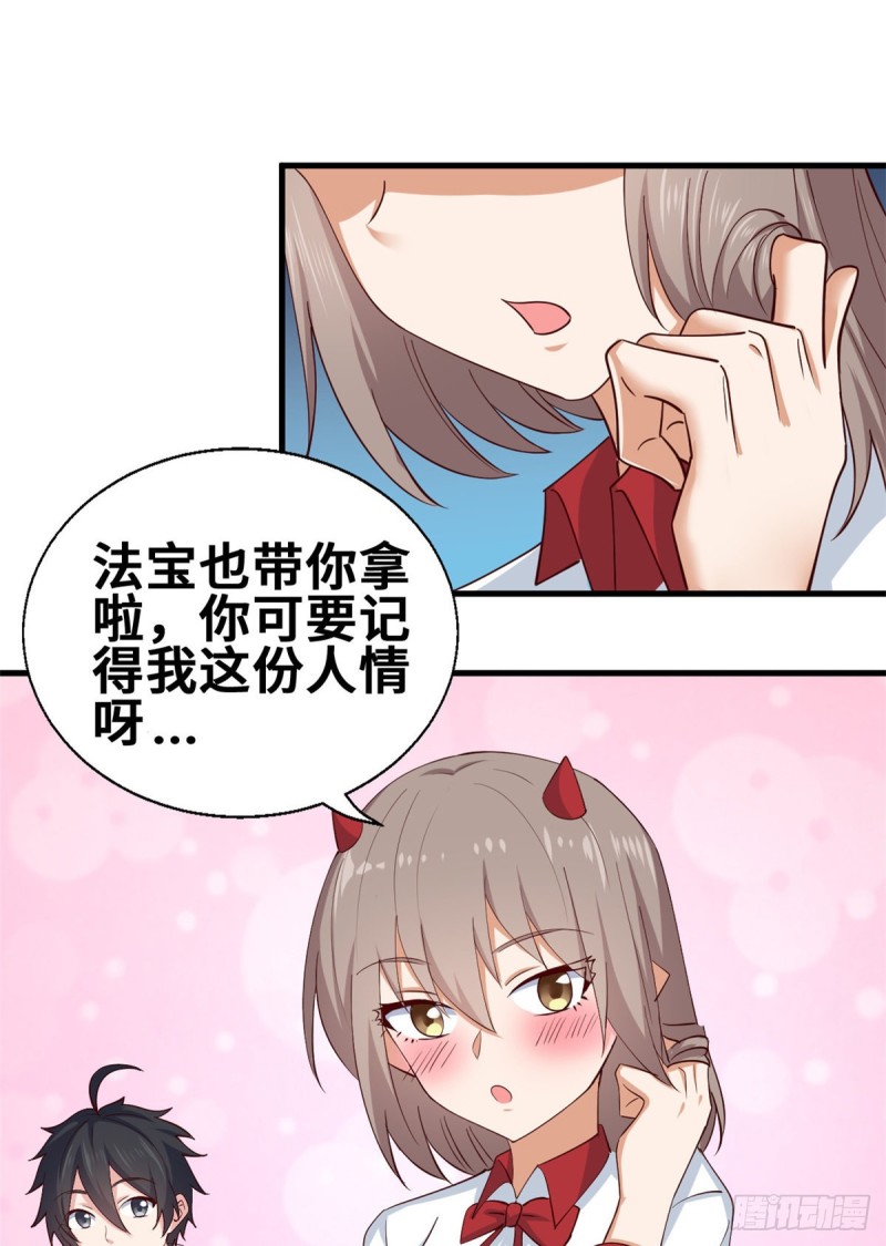 55 剑阵已成！-第56话