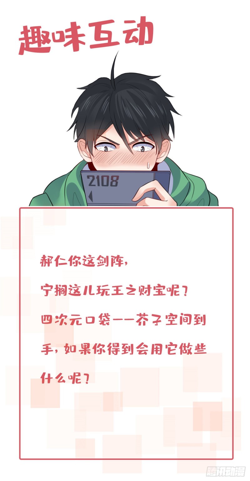 55 剑阵已成！-第56话