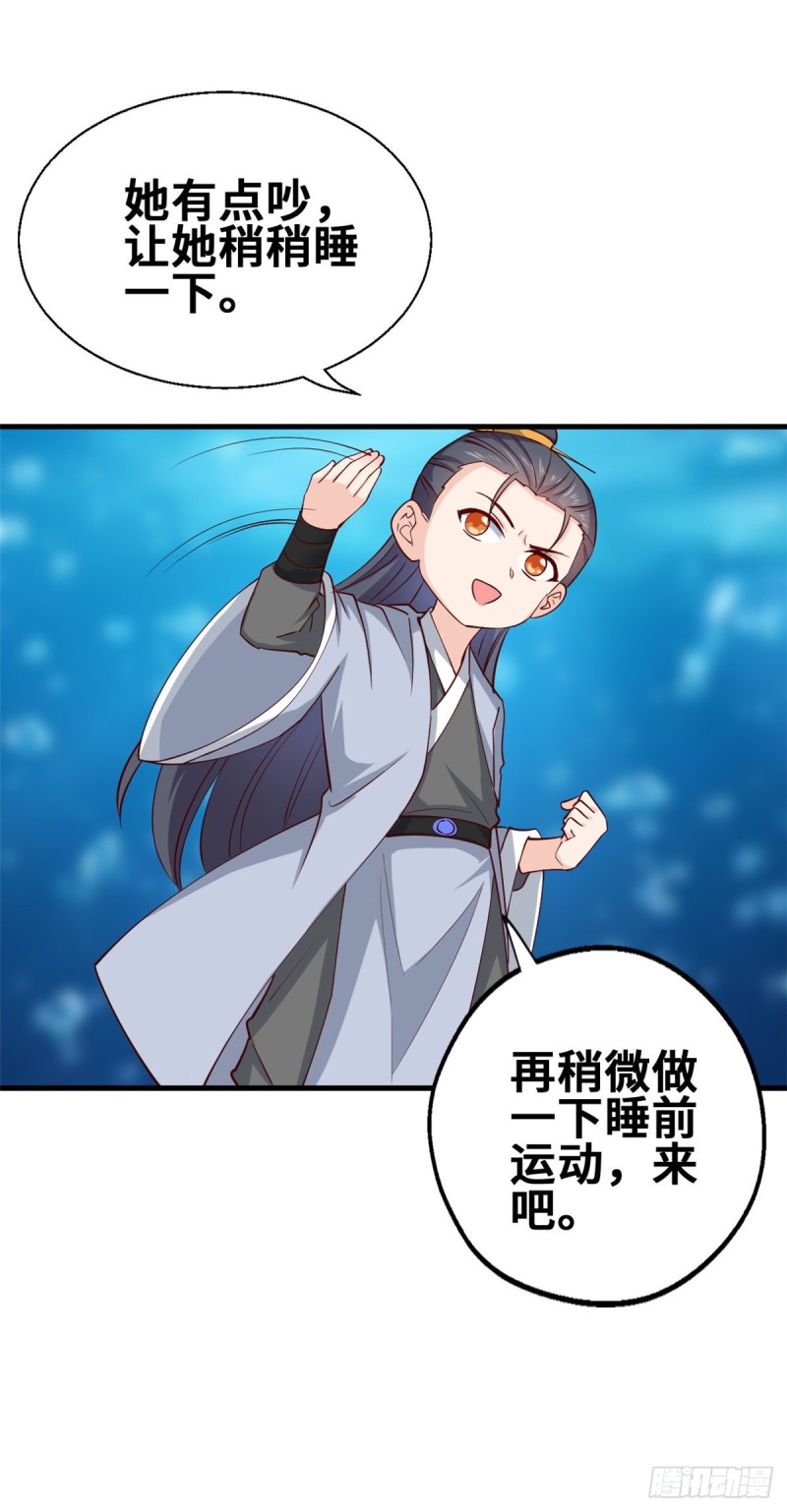 55 剑阵已成！-第56话