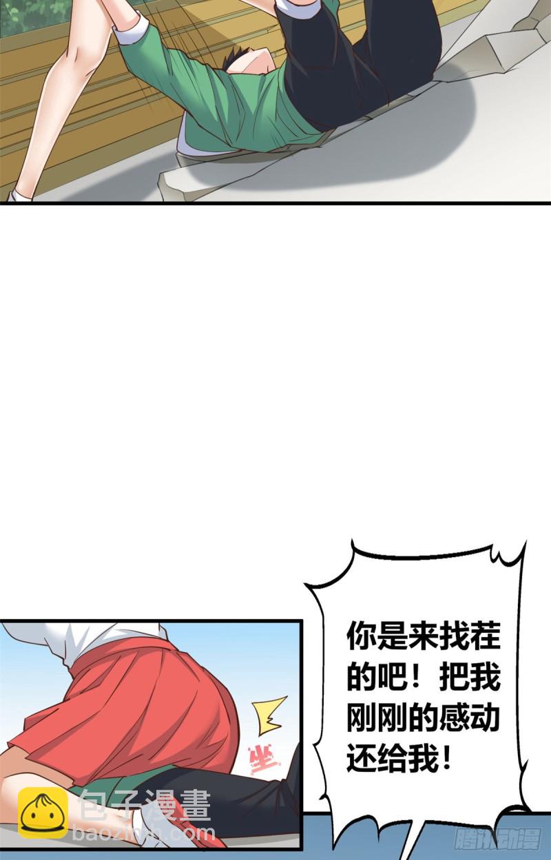57 三人-第58话