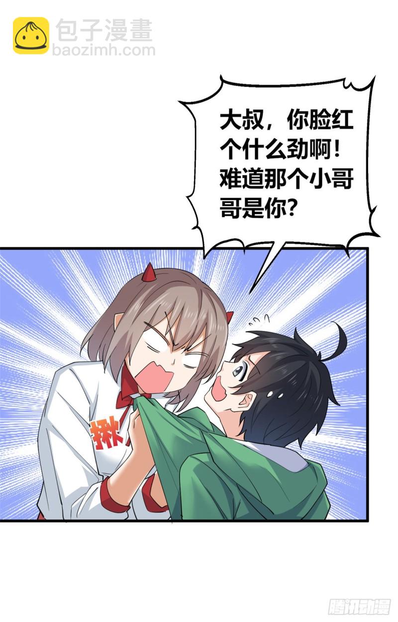 57 三人-第58话