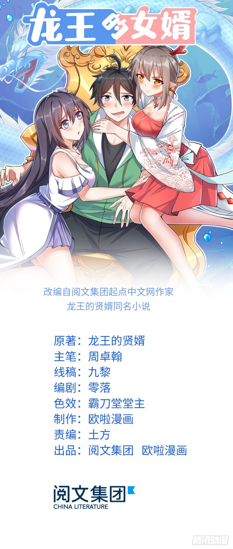 59 天龙之境-第60话