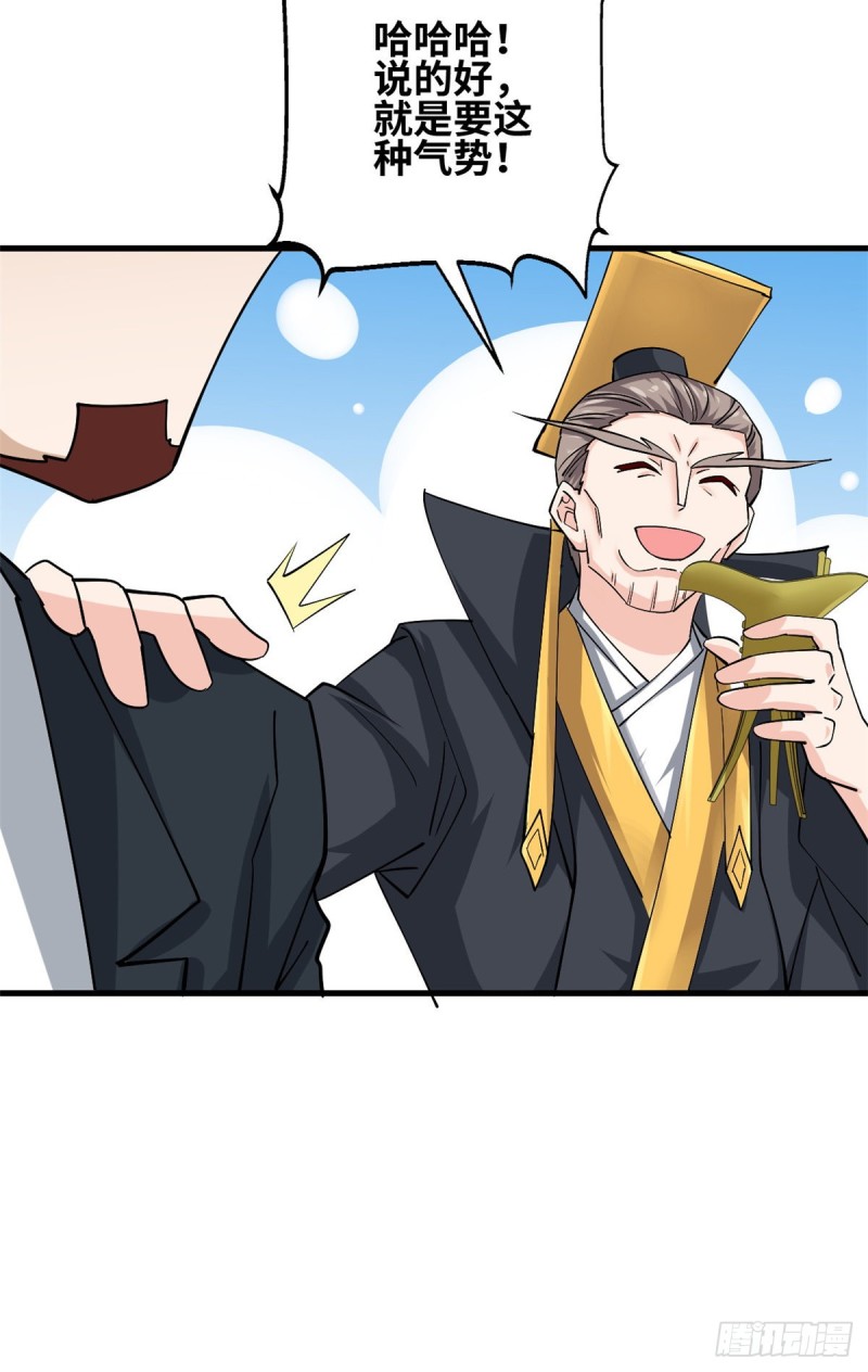 59 天龙之境-第60话