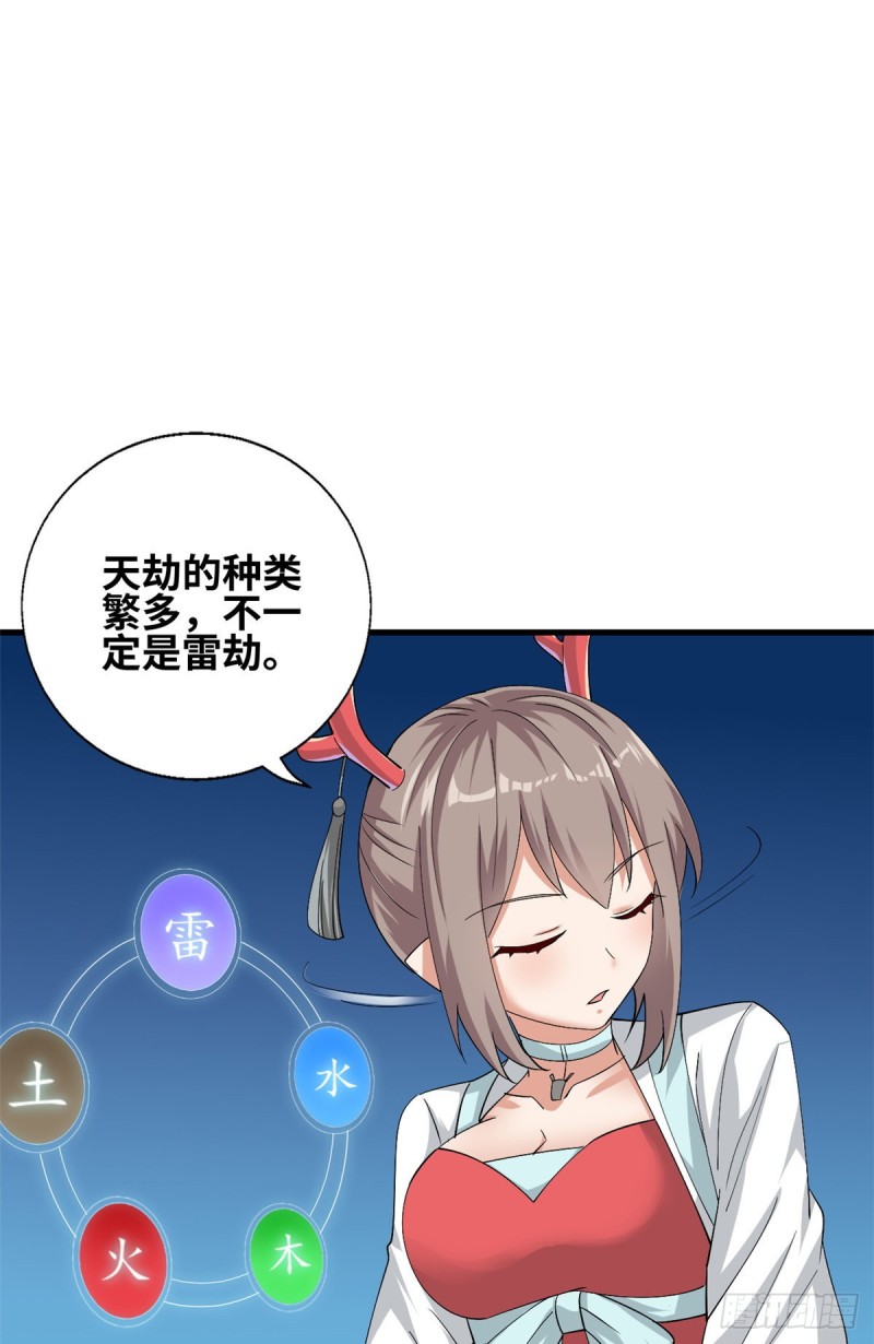59 天龙之境-第60话