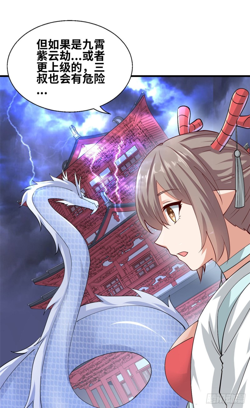 59 天龙之境-第60话