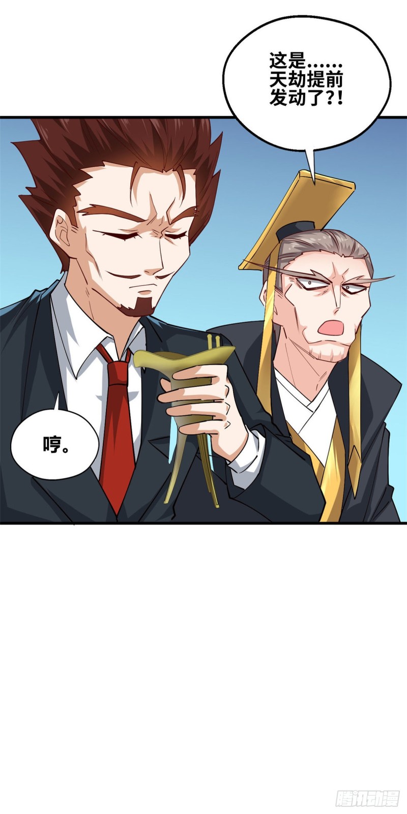 59 天龙之境-第60话